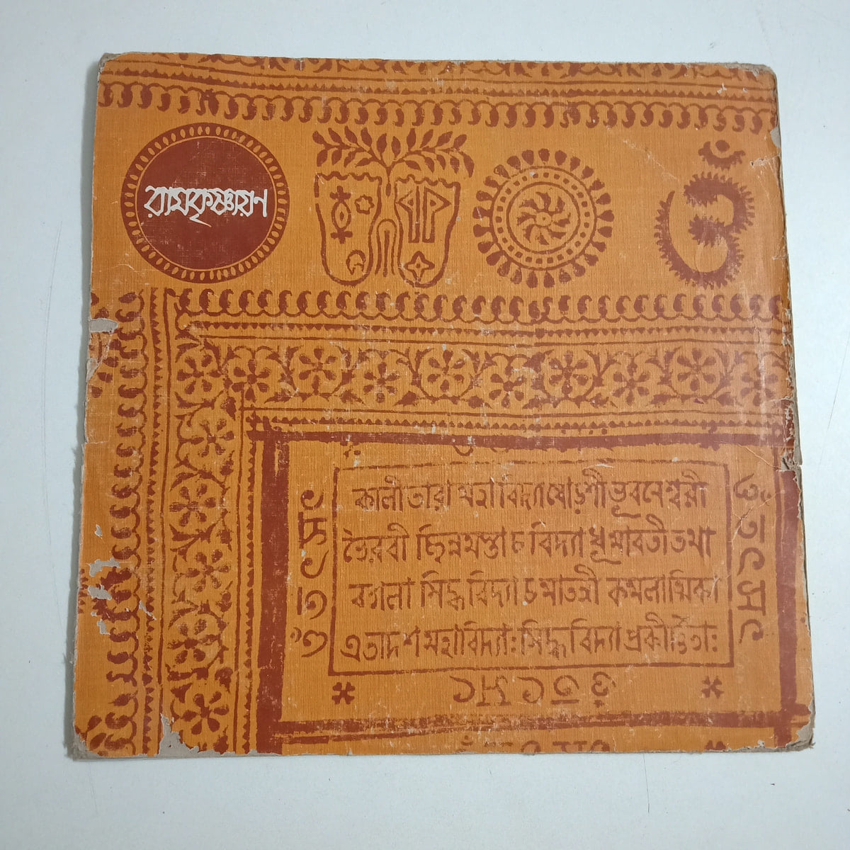 CRC_1757588481464.jpg Uploaded via API