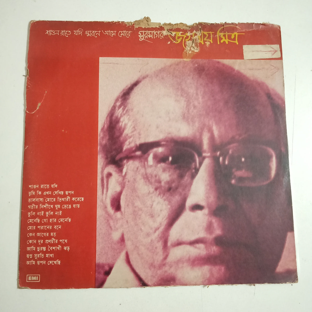 Shaono Rate Jodi Shorone Asha More - Hemanta Mukhopadhyay Used Vinyl LP Record