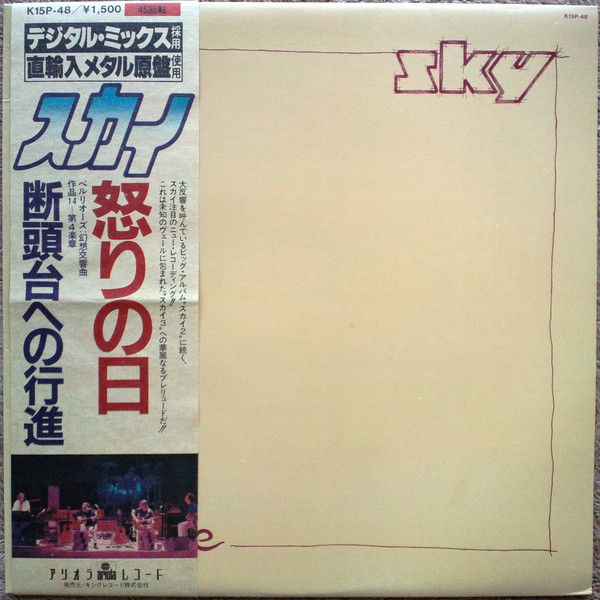 Dies Irae - Sky (4) - LP - Pre Owned Vinyl (Arrives in 21days)