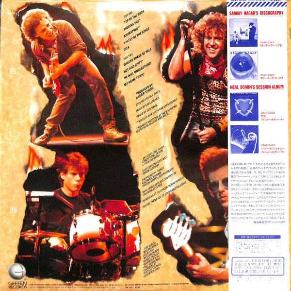 Through The Fire - HSAS - LP - Pre Owned Vinyl (Arrives in 21days)