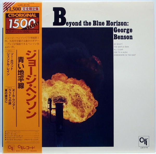 Beyond The Blue Horizon - George Benson - LP - Pre Owned Vinyl (Arrives in 21days)