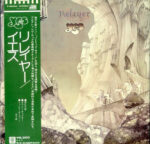 Relayer - Yes - LP - Pre Owned Vinyl (Arrives in 21days)