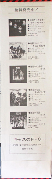 Alive! - Kiss - LP - Pre Owned Vinyl (Arrives in 21days)