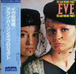 Eve - The Alan Parsons Project - LP - Pre Owned Vinyl (Arrives in 14days)