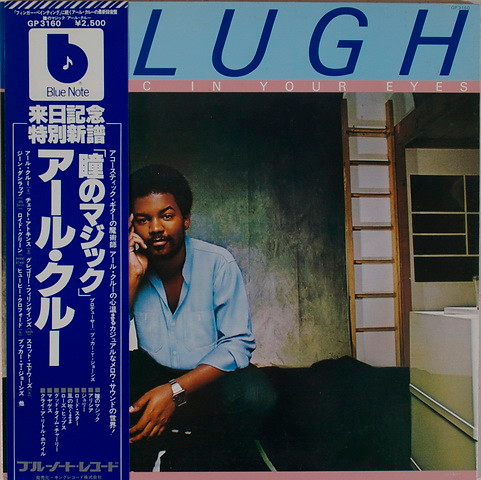 Magic In Your Eyes - Earl Klugh - LP - Pre Owned Vinyl (Arrives in 21days)