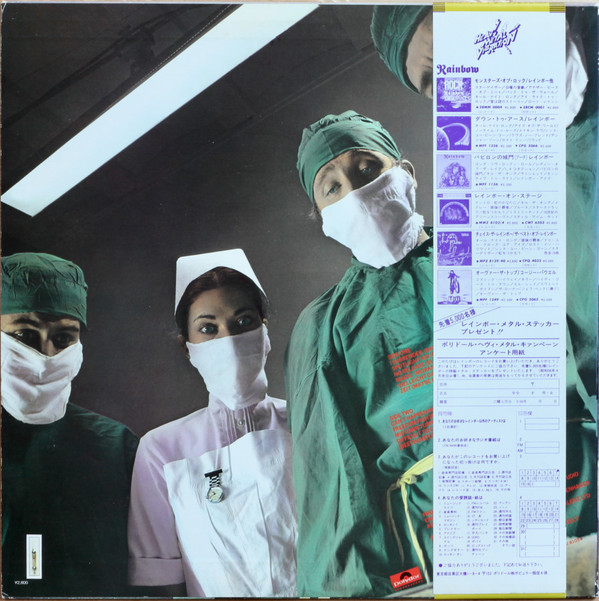 Difficult To Cure - Rainbow - LP - Pre Owned Vinyl (Arrives in 21days)