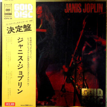 Janis Joplin - Janis Joplin = ジャニス・ジョプリン* - LP - Pre Owned Vinyl (Arrives in 21days)