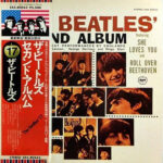 The Beatles' Second Album - The Beatles - LP - Pre Owned Vinyl (Arrives in 21days)