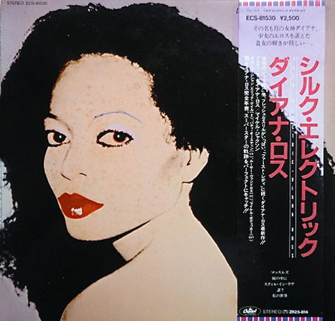 Silk Electric - Diana Ross - LP - Pre Owned Vinyl (Arrives in 21days)