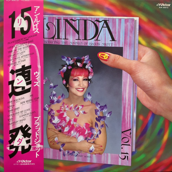Linda - Ann Lewis (2) - LP - Pre Owned Vinyl (Arrives in 21days)
