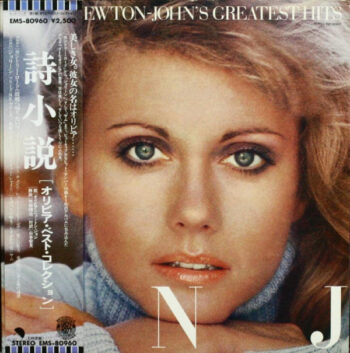 Olivia Newton-John's Greatest Hits  - Olivia Newton-John - LP - Pre Owned Vinyl (Arrives in 21days)
