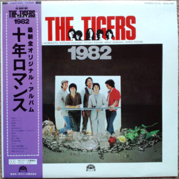 1982 - The Tigers (2) - LP - Pre Owned Vinyl (Arrives in 21days)