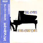 In His Early Days - Bill Evans - LP - Pre Owned Vinyl (Arrives in 21days)