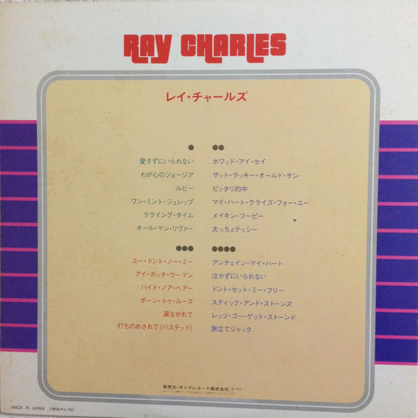 Gem / Ray Charles - Ray Charles - LP - Pre Owned Vinyl (Arrives in 21days)
