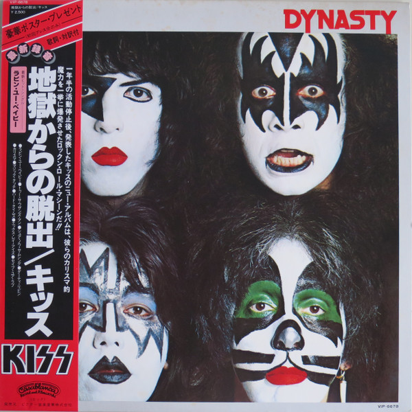Dynasty - Kiss - LP - Pre Owned Vinyl (Arrives in 21days)