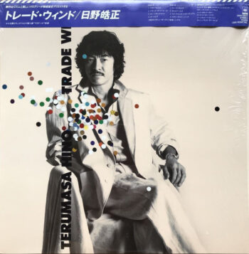 Trade Wind - Terumasa Hino - LP - Pre Owned Vinyl (Arrives in 21days)