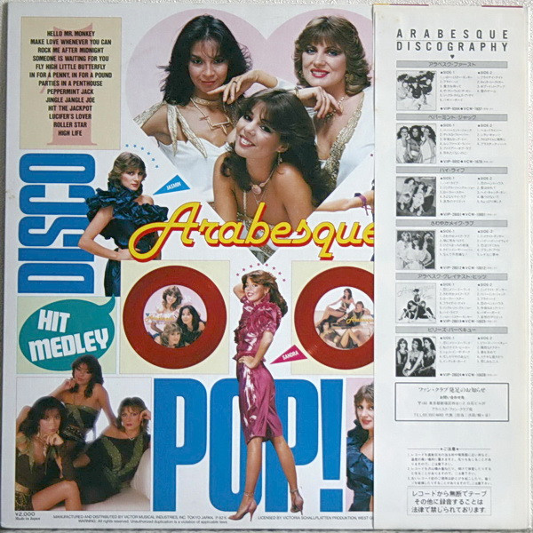 Everybody Likes Arabesque (Hit Medley) - Arabesque - LP - Pre Owned Vinyl (Arrives in 21days)