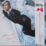 When The Phone Stops Ringing - Eighth Wonder - LP - Pre Owned Vinyl (Arrives in 21days)