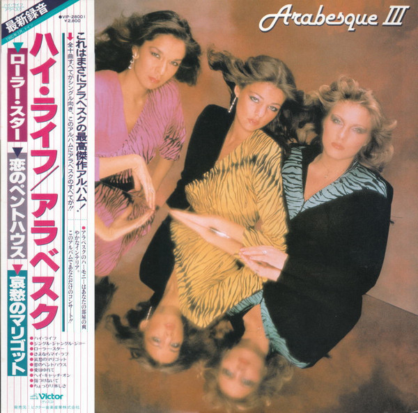 Arabesque III - Arabesque - LP - Pre Owned Vinyl (Arrives in 21days)