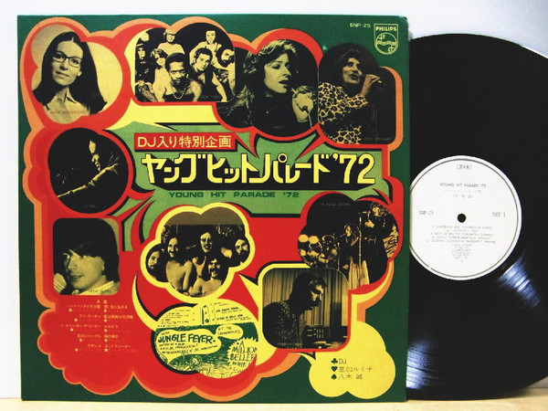 Young Hit Parade '72 - Various - LP - Pre Owned Vinyl (Arrives in 21days)