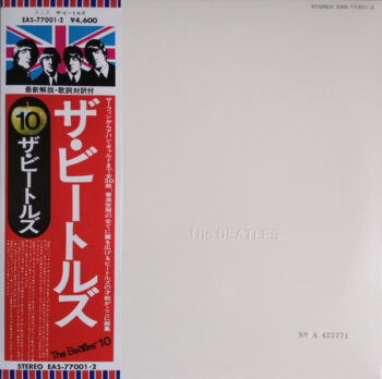 The Beatles = ザ・ビートルズ - The Beatles = ザ・ビートルズ* - LP - Pre Owned Vinyl (Arrives in 21days)
