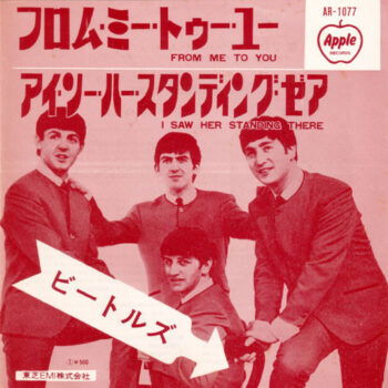 From Me To You / I Saw Her Standing There - The Beatles - EP - Pre Owned Vinyl (Arrives in 14days)