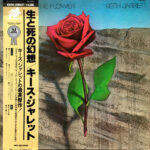 Death And The Flower = 生と死の幻想 - Keith Jarrett = キース・ジャレット* - LP - Pre Owned Vinyl (Arrives in 21days)