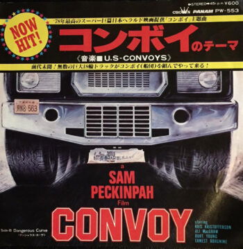 コンボイのテーマ - U.S-Convoys* - EP - Pre Owned Vinyl (Arrives in 14days)