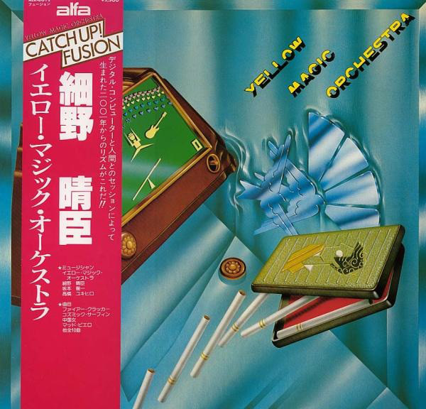 Yellow Magic Orchestra = イエロー・マジック・オーケストラ - Yellow Magic Orchestra = イエロー・マジック・オーケストラ* - LP - Pre Owned Vinyl (Arrives in 21days)