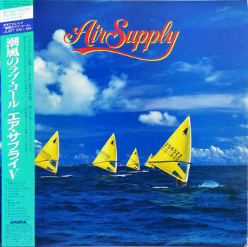Air Supply = エア・サプライ - Air Supply = エア・サプライ* - LP - Pre Owned Vinyl (Arrives in 21days)