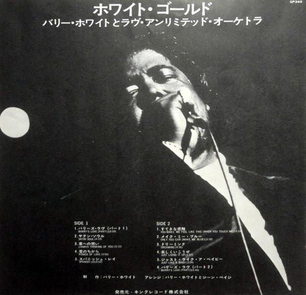 White Gold - The Love Unlimited Orchestra* - LP - Pre Owned Vinyl (Arrives in 21days)