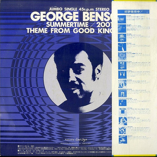 Summertime/2001 / Theme From Good King Bad - George Benson - LP - Pre Owned Vinyl (Arrives in 21days)