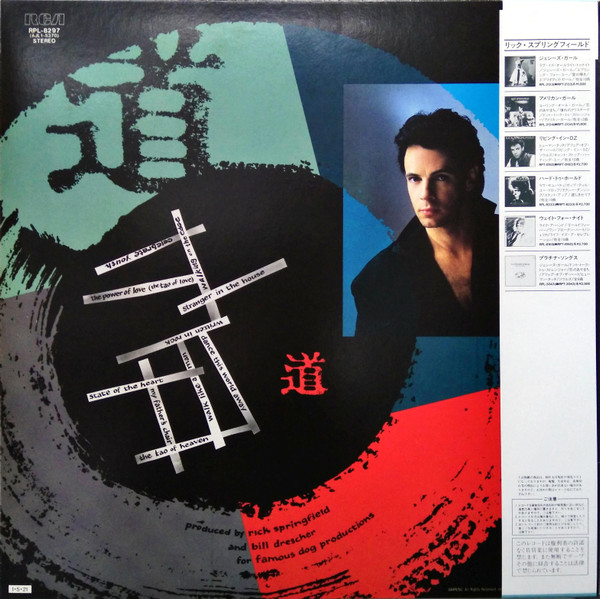 Tao - Rick Springfield - LP - Pre Owned Vinyl (Arrives in 21days)