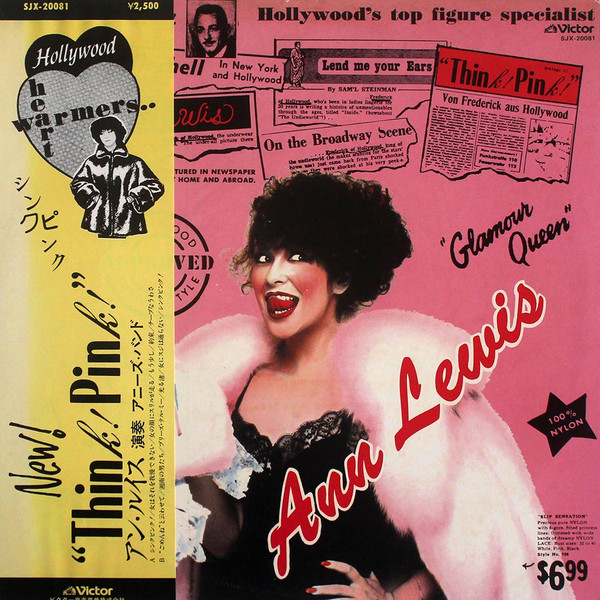 Think! Pink! - Ann Lewis (2) - LP - Pre Owned Vinyl (Arrives in 21days)