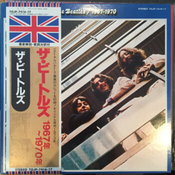 1967-1970 - The Beatles - LP - Pre Owned Vinyl (Arrives in 21days)