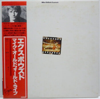 Exposed - Mike Oldfield - LP - Pre Owned Vinyl (Arrives in 21days)