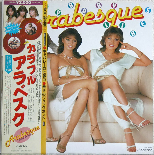 Everybody Likes Arabesque (Hit Medley) - Arabesque - LP - Pre Owned Vinyl (Arrives in 21days)