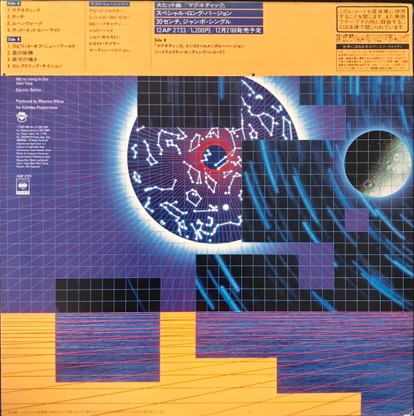 Electric Universe - Earth, Wind &amp; Fire - LP - Pre Owned Vinyl (Arrives in 21days)