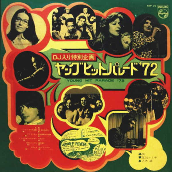 Young Hit Parade '72 - Various - LP - Pre Owned Vinyl (Arrives in 21days)