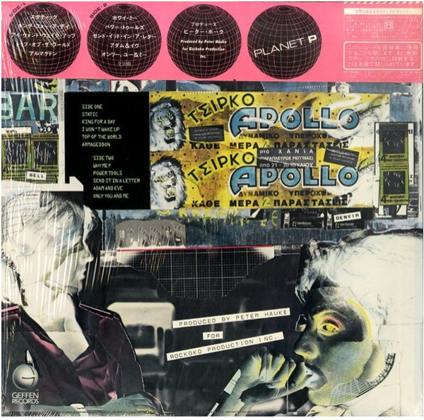 Planet P Project - Planet P Project - LP - Pre Owned Vinyl (Arrives in 21days)