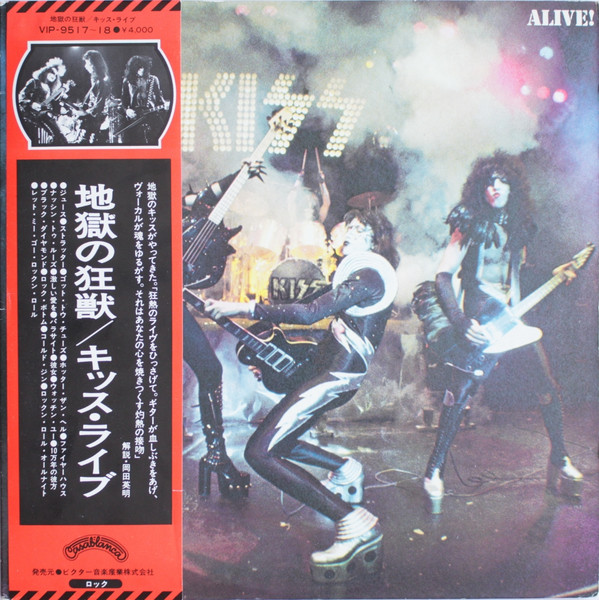 Alive! - Kiss - LP - Pre Owned Vinyl (Arrives in 21days)