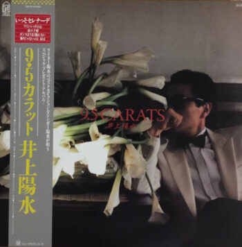 9.5 Carats - 井上陽水* - LP - Pre Owned Vinyl (Arrives in 21days)