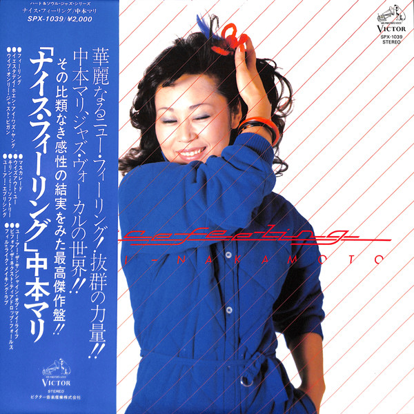 Nice Feeling - Mari Nakamoto - LP - Pre Owned Vinyl (Arrives in 21days)