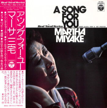 A Song For You - Martha Miyake, Norio Maeda Trio & His Friends* - LP - Pre Owned Vinyl (Arrives in 14days)