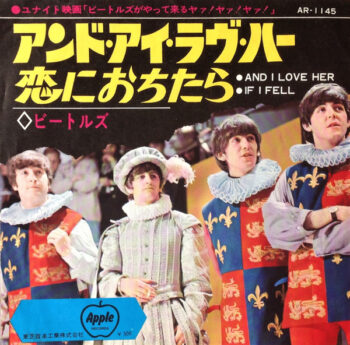 And I Love Her = アンド・アイ・ラヴ・ハー / If I Fell = 恋におちたら - The Beatles = ビートルズ* - EP - Pre Owned Vinyl (Arrives in 21days)