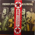 All Together - Crosby, Stills, Nash & Young - LP - Pre Owned Vinyl (Arrives in 21days)