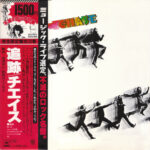 Chase - Chase (5) - LP - Pre Owned Vinyl (Arrives in 21days)