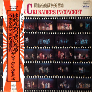 The Folk Crusaders In Concert = はれんちりさいたる 当世今様民謡大温習会 - The Folk Crusaders* - LP - Pre Owned Vinyl (Arrives in 21days)