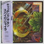 Catching The Sun - Spyro Gyra - LP - Pre Owned Vinyl (Arrives in 21days)