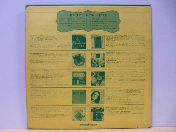 Young Hit Parade '72 - Various - LP - Pre Owned Vinyl (Arrives in 21days)